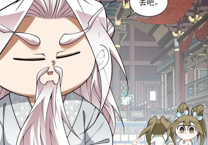 《我的徒弟都是大反派》第五百二十七回图17