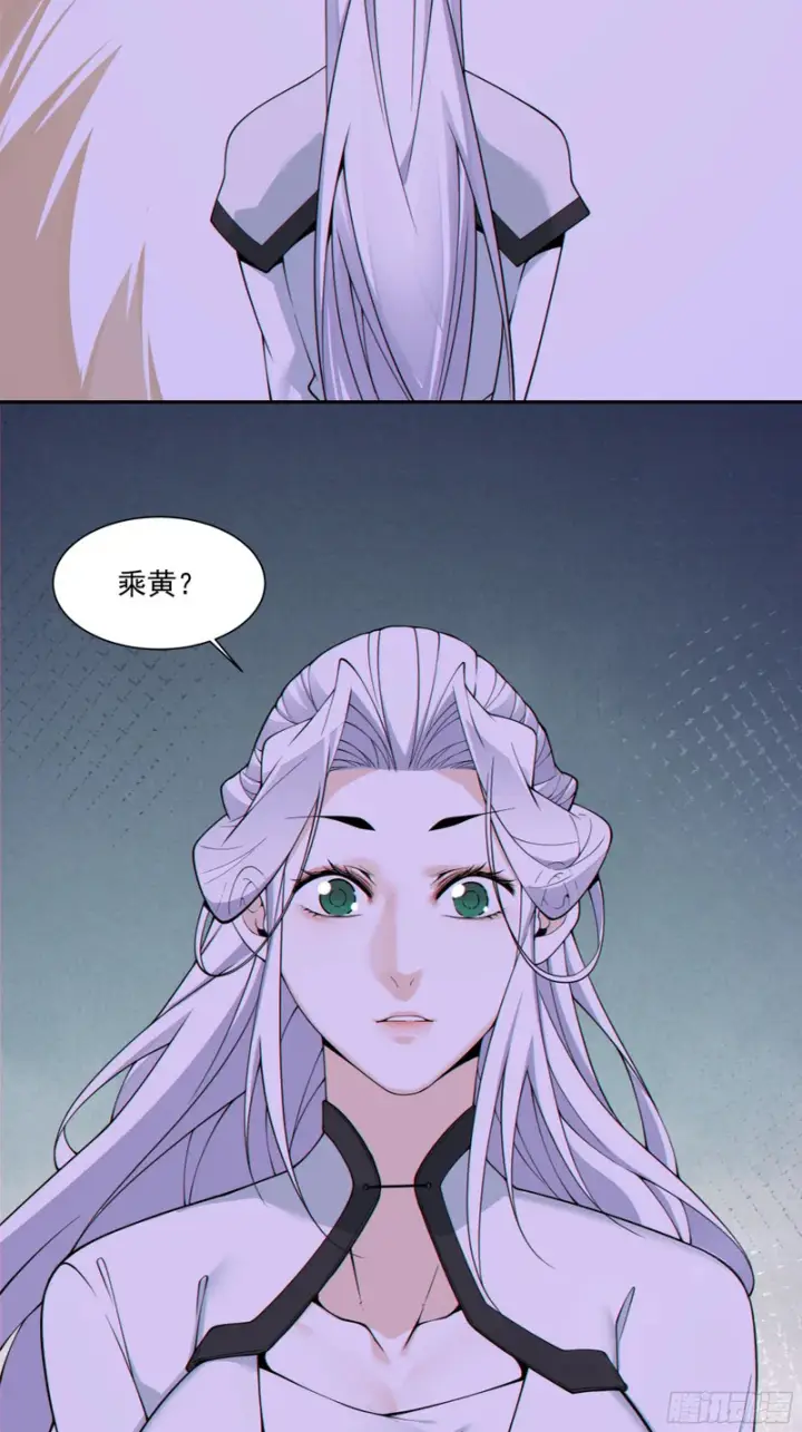 《我的徒弟都是大反派》第五百二十八回图11