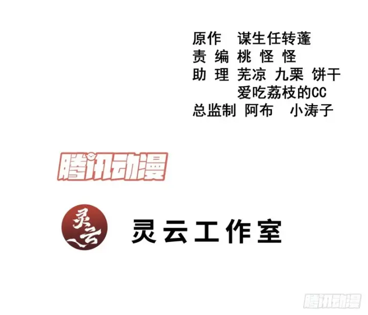 《我的徒弟都是大反派》第五百二十八回图2