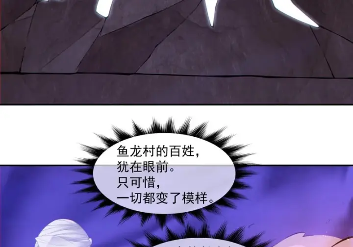 《我的徒弟都是大反派》第五百二十八回图27