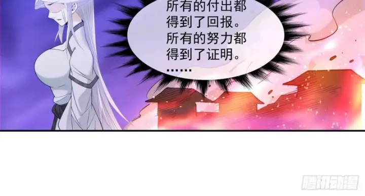 《我的徒弟都是大反派》第五百二十八回图28