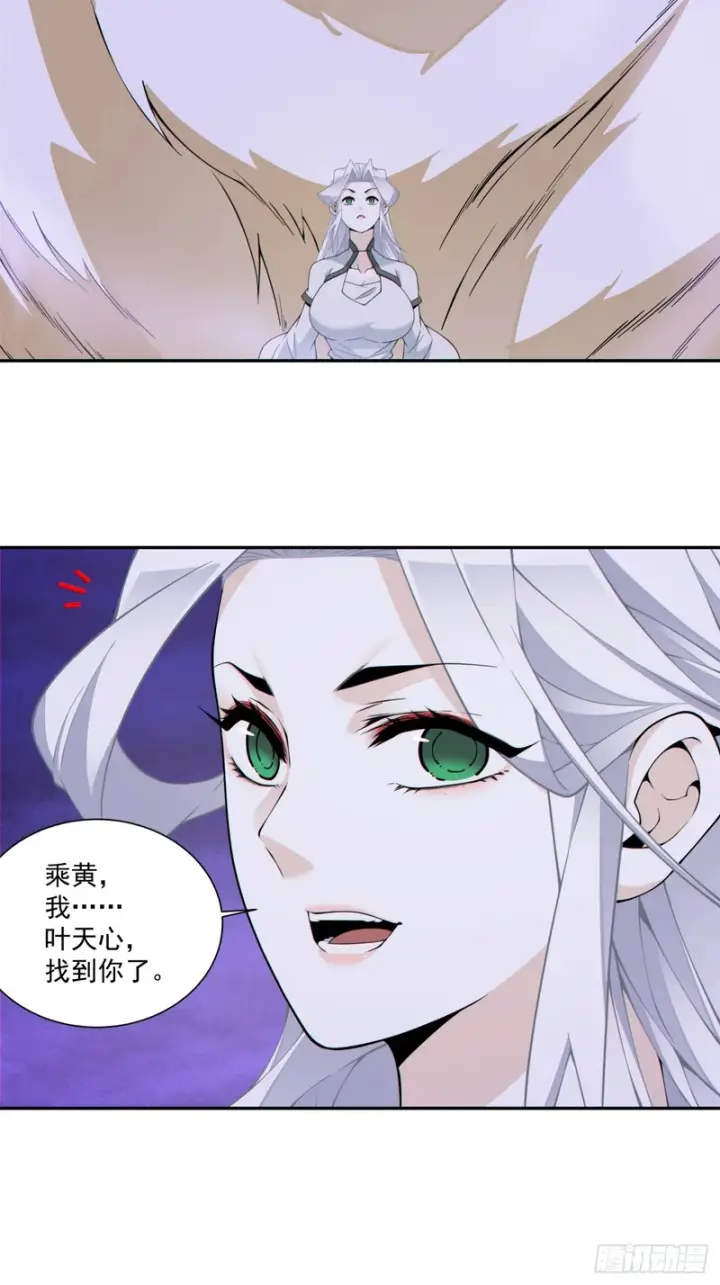 《我的徒弟都是大反派》第五百二十八回图30