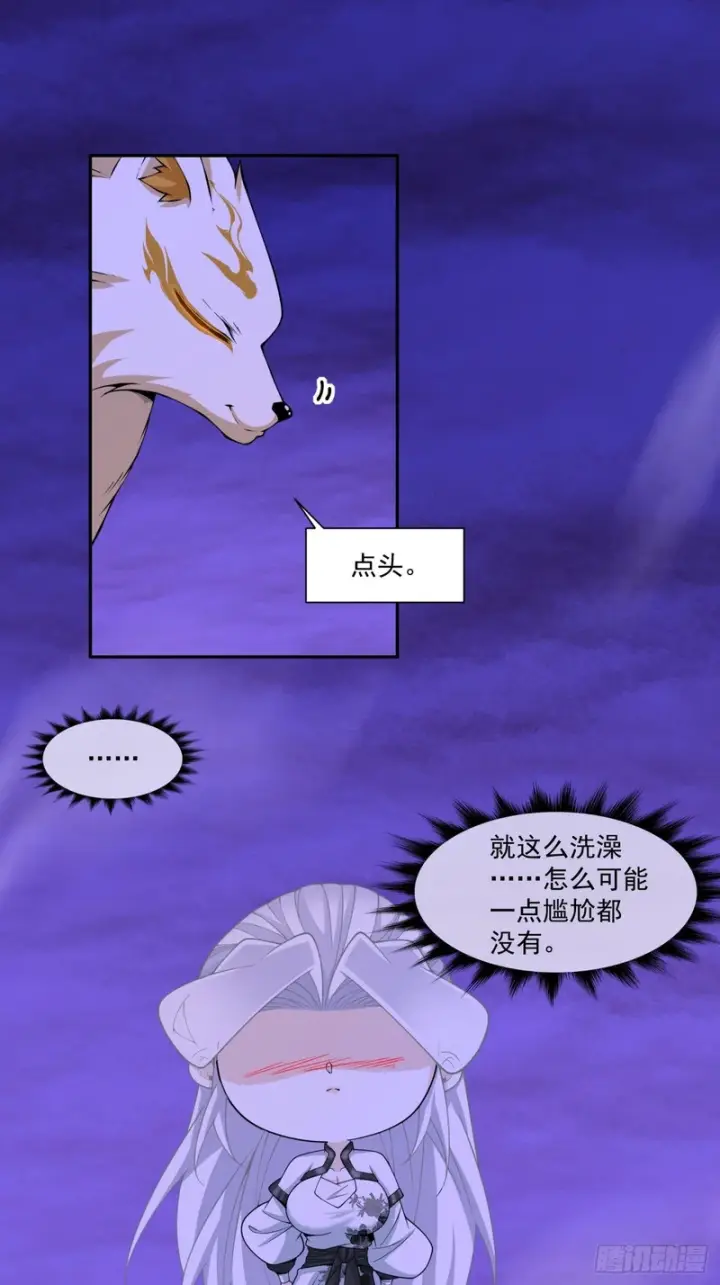 《我的徒弟都是大反派》第五百二十八回图36