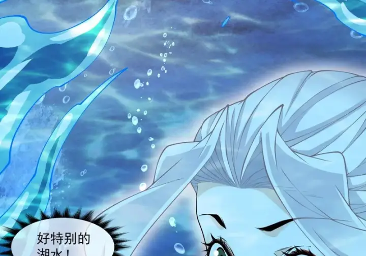 《我的徒弟都是大反派》第五百二十八回图41