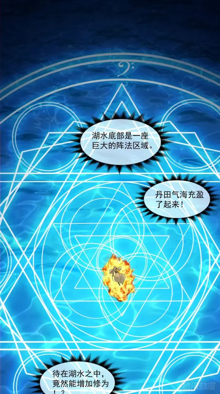 《我的徒弟都是大反派》第五百二十八回图43