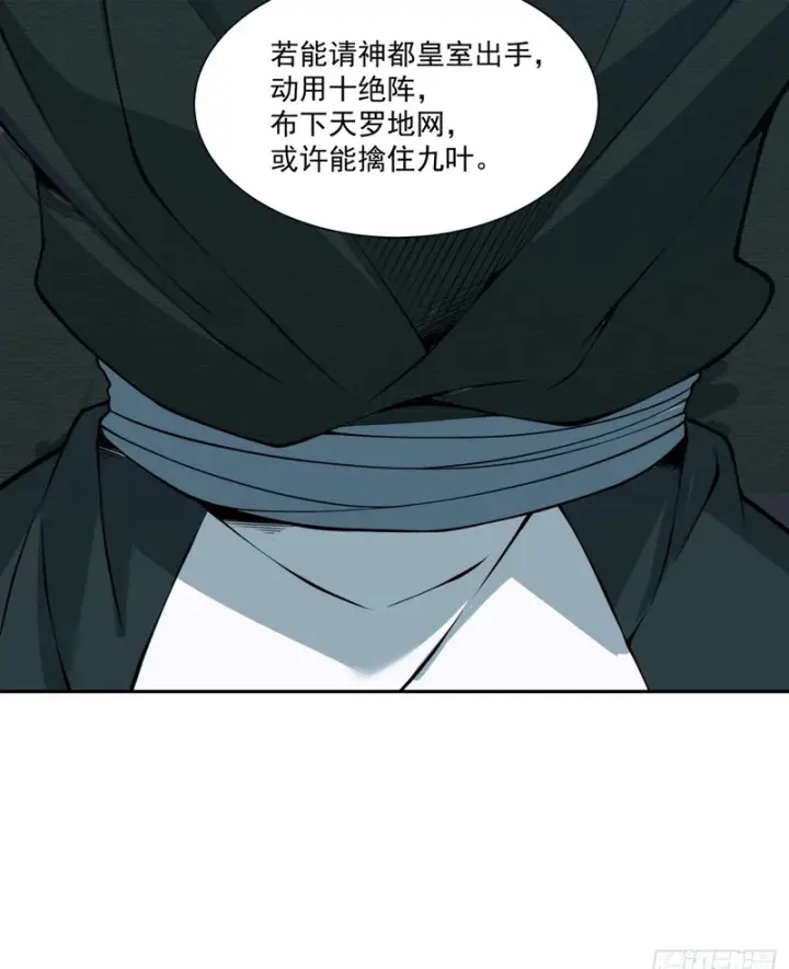 《我的徒弟都是大反派》第五百二十八回图58