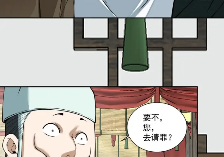 《我的徒弟都是大反派》第五百二十九回图12