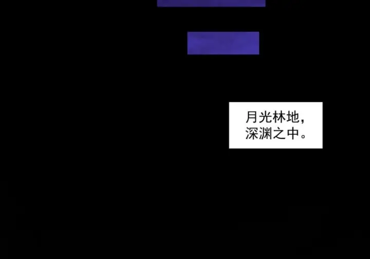 《我的徒弟都是大反派》第五百三十回图22