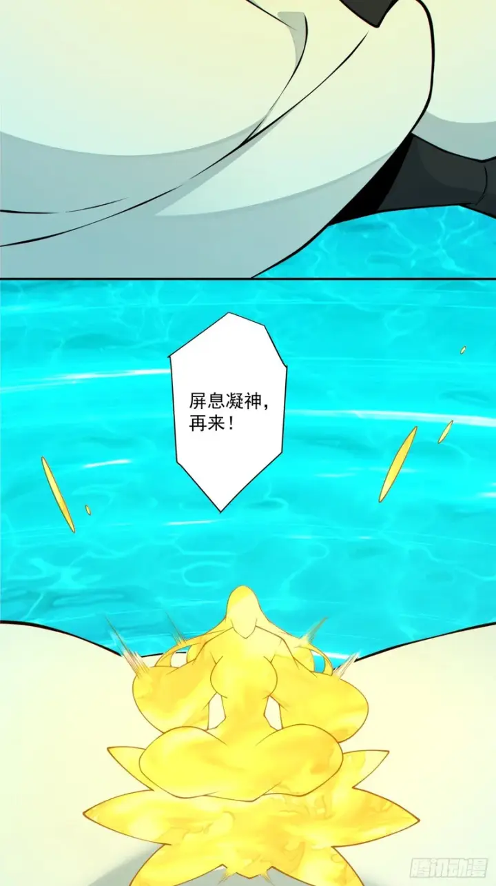 《我的徒弟都是大反派》第五百三十回图28