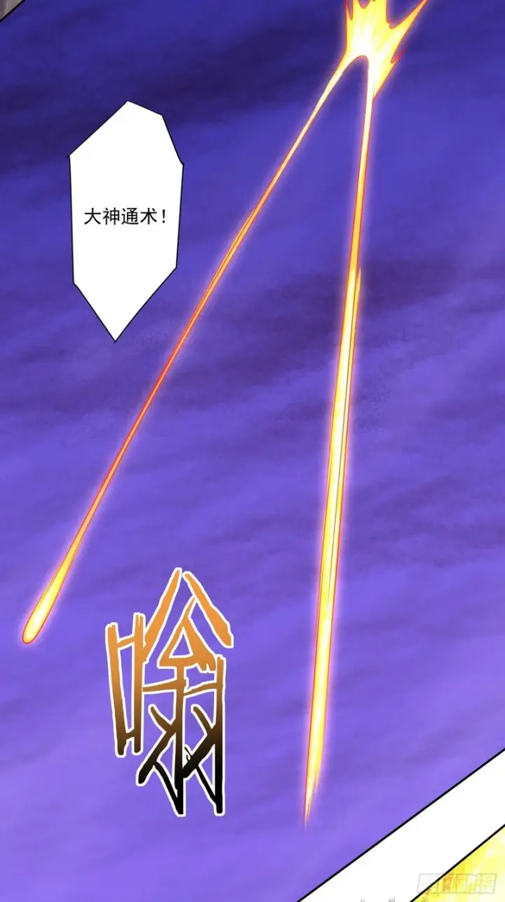 《我的徒弟都是大反派》第五百三十回图41