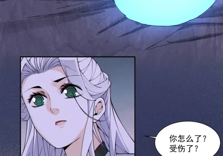 《我的徒弟都是大反派》第五百三十一回图16