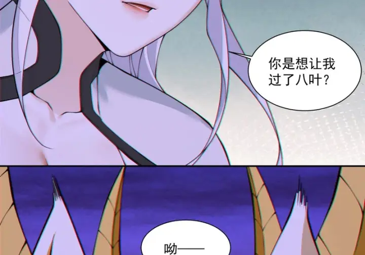 《我的徒弟都是大反派》第五百三十一回图22