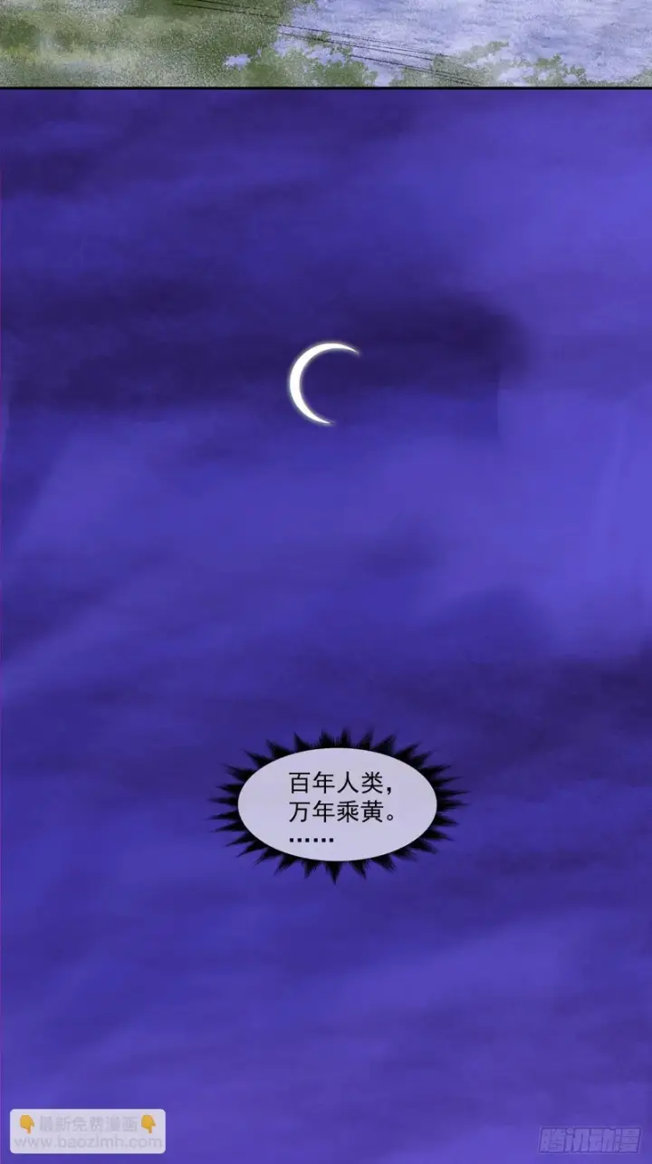 《我的徒弟都是大反派》第五百三十一回图28