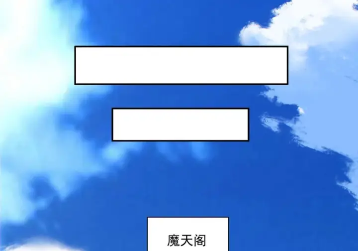 《我的徒弟都是大反派》第五百三十一回图30