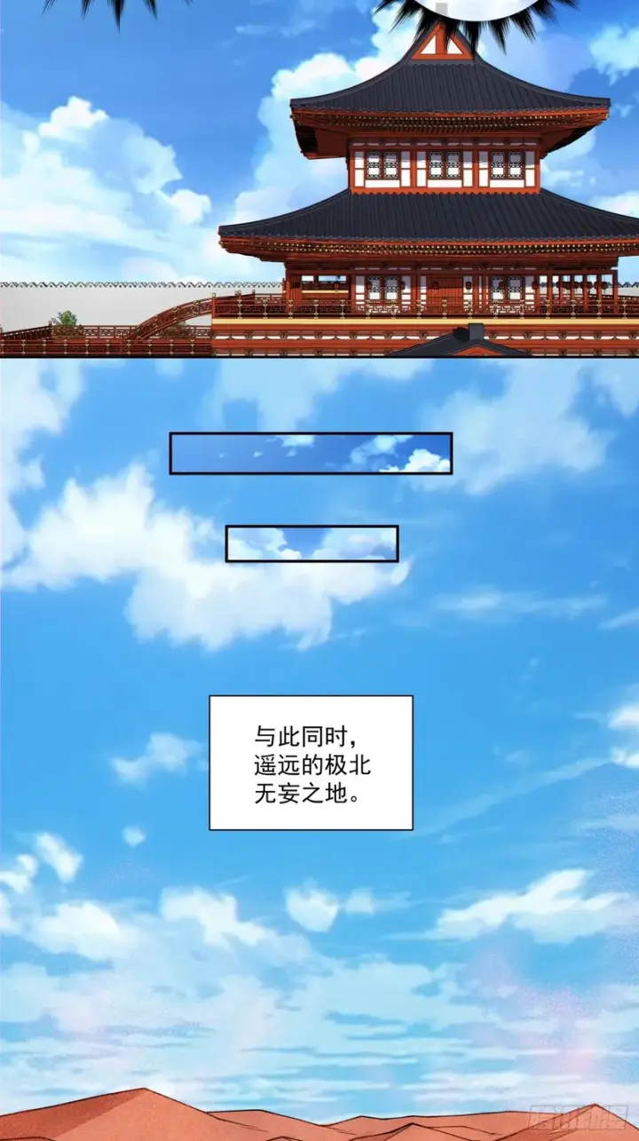 《我的徒弟都是大反派》第五百三十一回图41