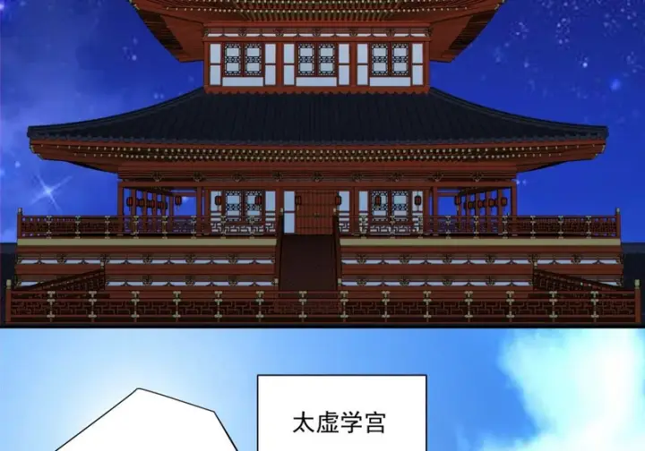 《我的徒弟都是大反派》第五百三十一回图57