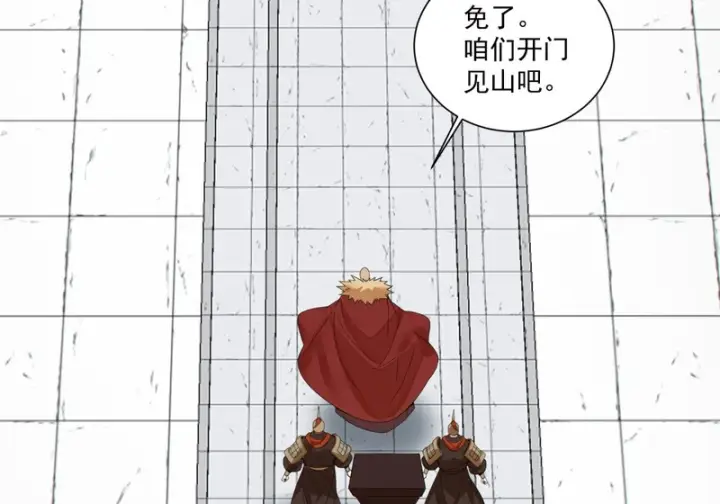 《我的徒弟都是大反派》第五百三十一回图64