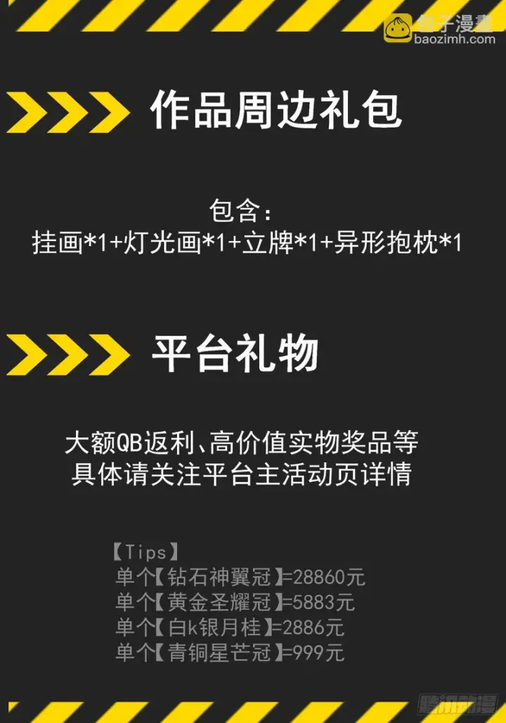 《我的徒弟都是大反派》第五百三十一回图72