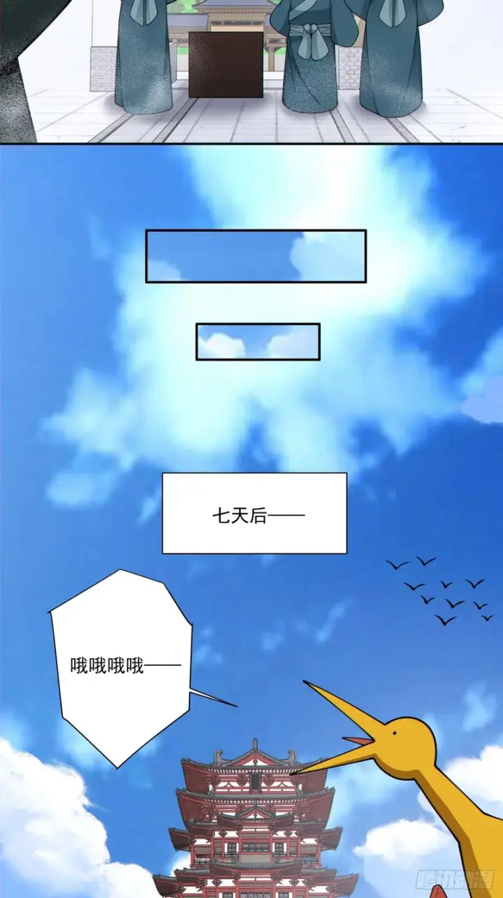 《我的徒弟都是大反派》第五百三十二回图49