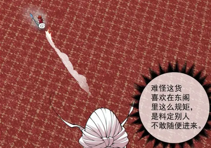 《我的徒弟都是大反派》第五百三十二回图58