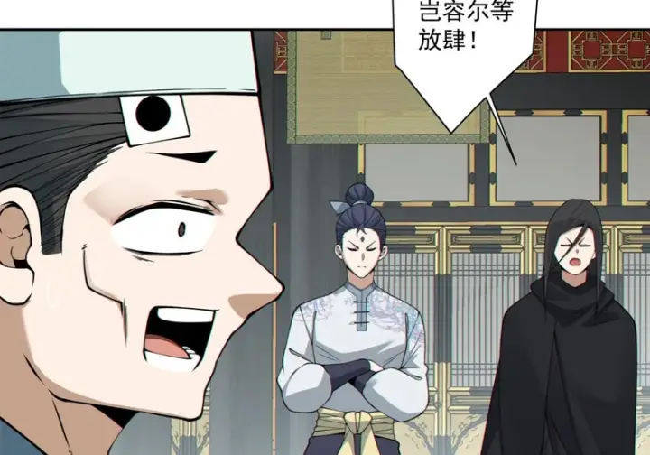 漫画《我的徒弟都是大反派》第五百三十三回第10张图