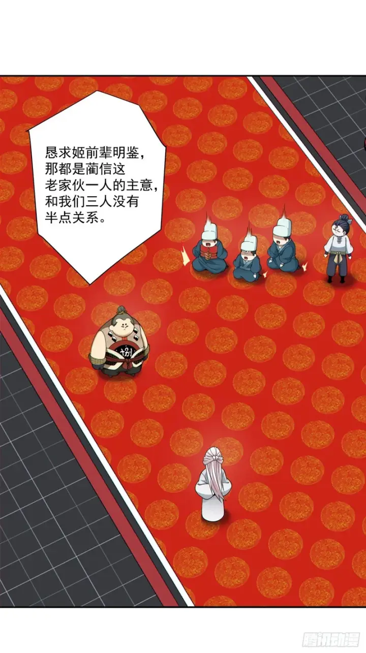 《我的徒弟都是大反派》第五百三十四回图19