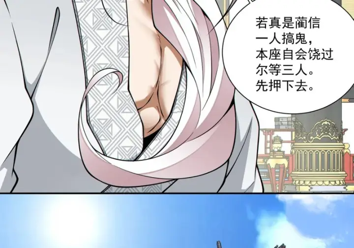 《我的徒弟都是大反派》第五百三十四回图22
