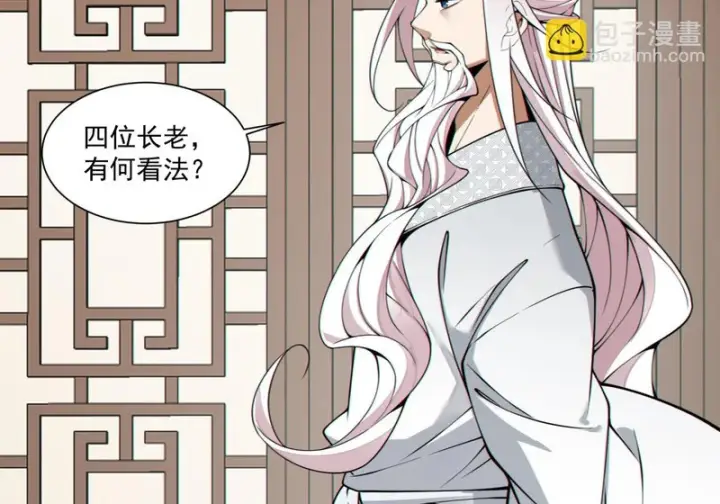 《我的徒弟都是大反派》第五百三十四回图36
