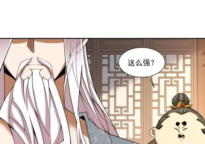 《我的徒弟都是大反派》第五百三十四回图51