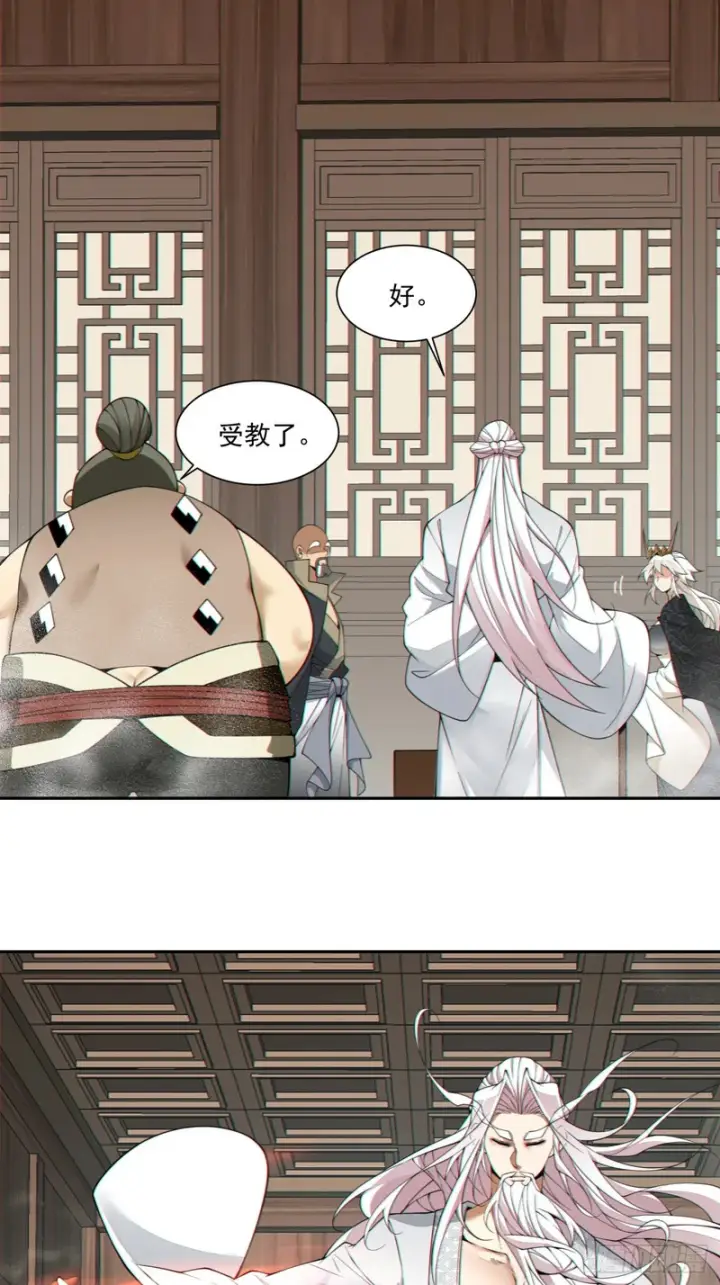 《我的徒弟都是大反派》第五百三十四回图54