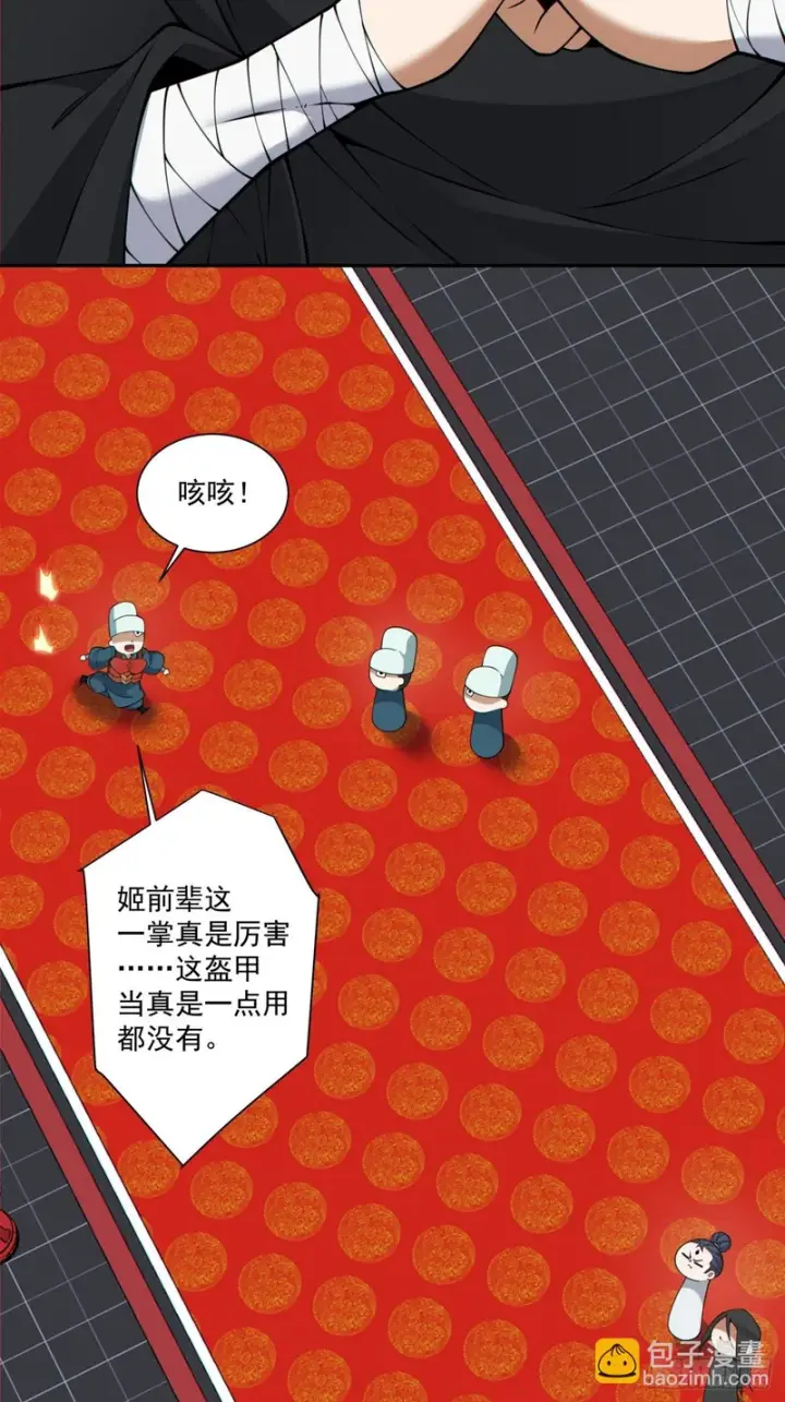 《我的徒弟都是大反派》第五百三十四回图6