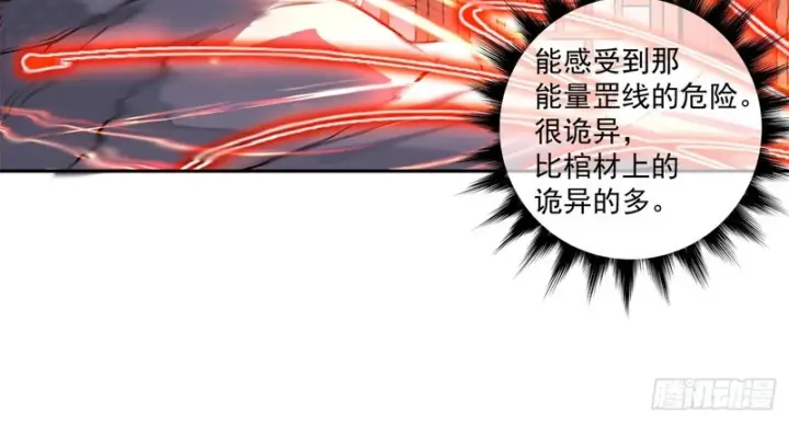 《我的徒弟都是大反派》第五百三十五回图11