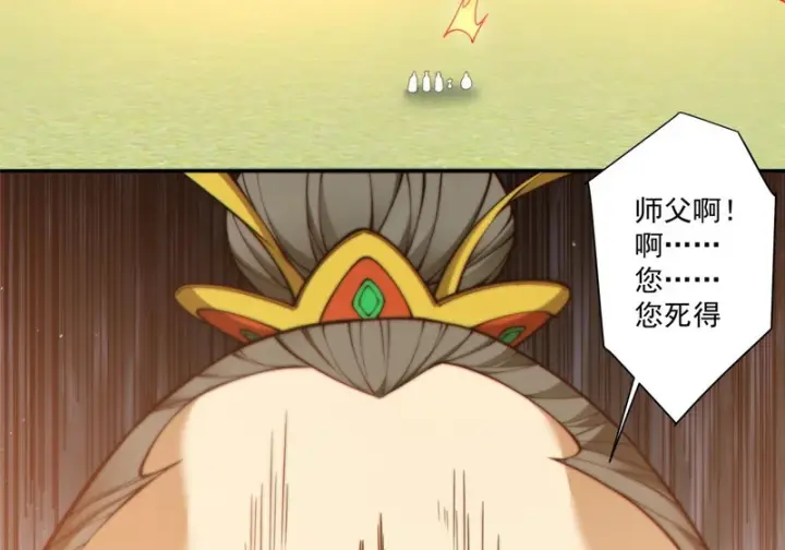 《我的徒弟都是大反派》第五百三十五回图22