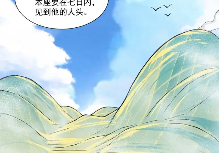 《我的徒弟都是大反派》第五百三十五回图37