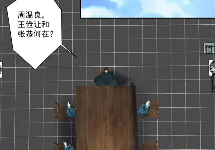 《我的徒弟都是大反派》第五百三十五回图57