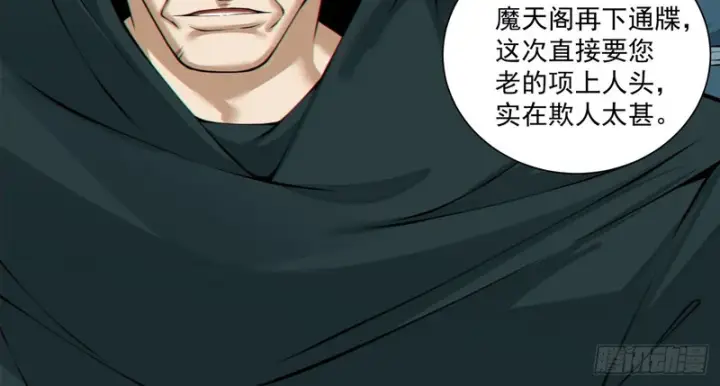 《我的徒弟都是大反派》第五百三十五回图60