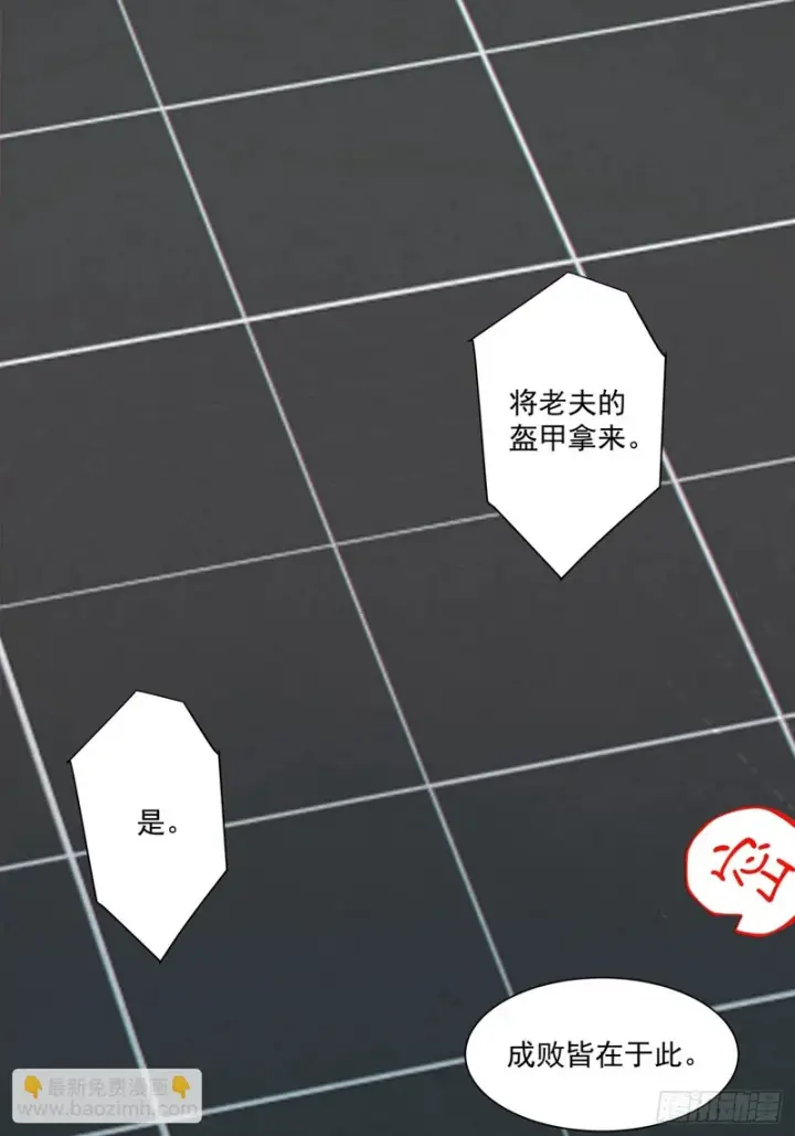 《我的徒弟都是大反派》第五百三十五回图62