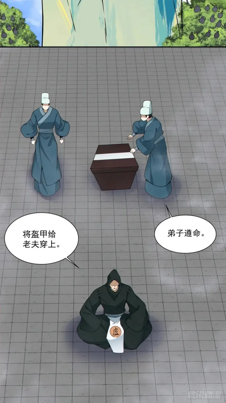 《我的徒弟都是大反派》第五百三十六回图20
