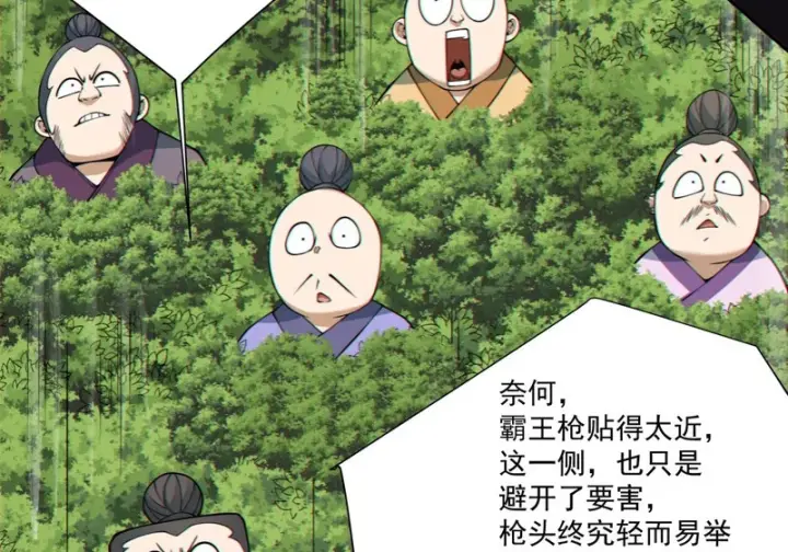 《我的徒弟都是大反派》第五百三十六回图52