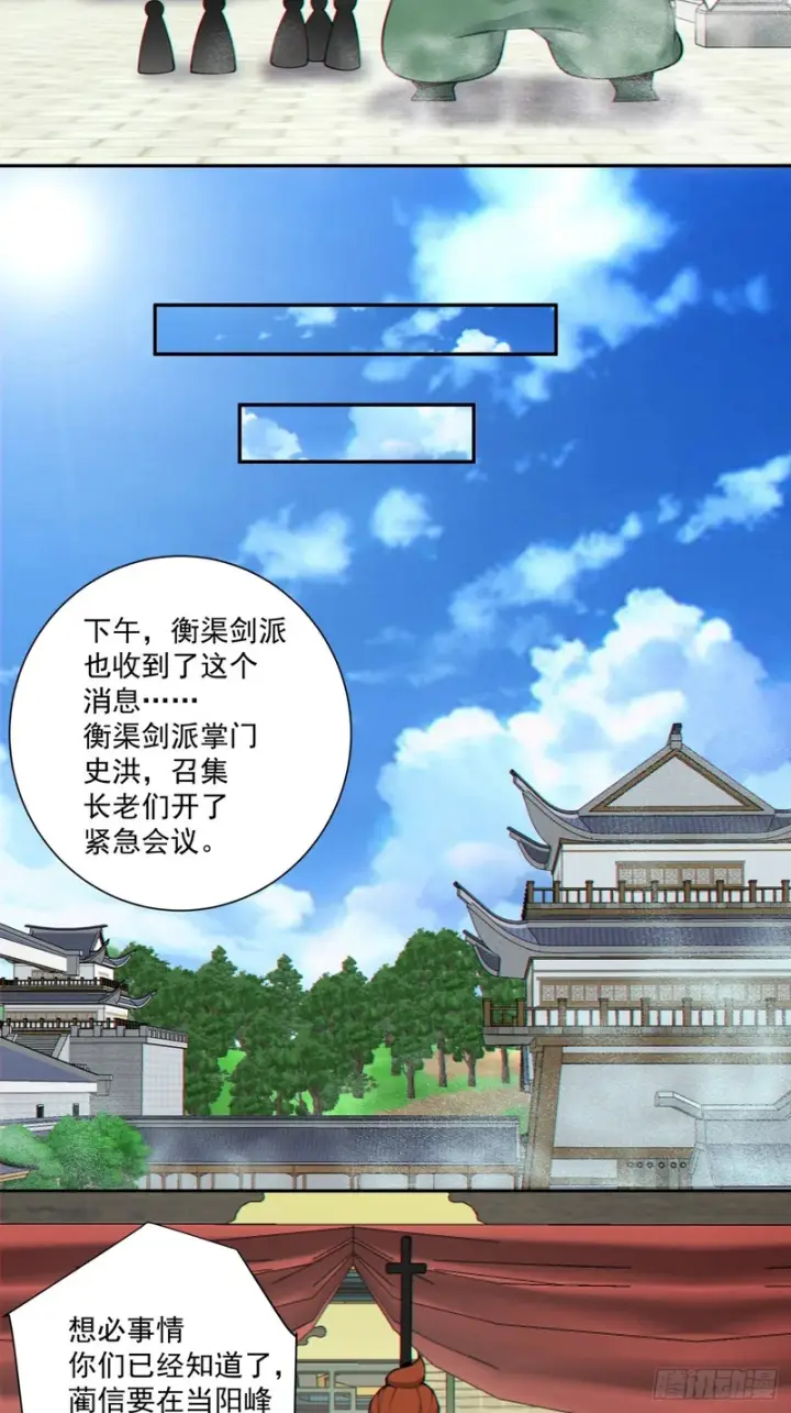 《我的徒弟都是大反派》第五百三十六回图6