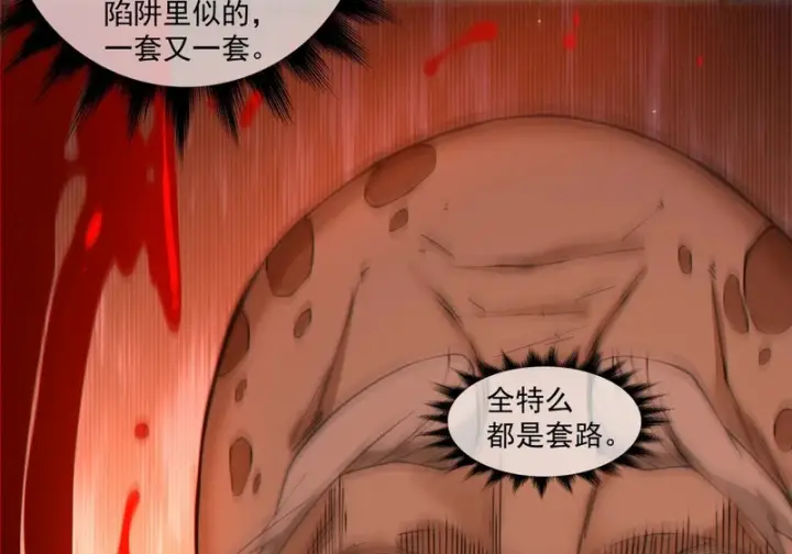 漫画《我的徒弟都是大反派》第五百三十七回第51张图