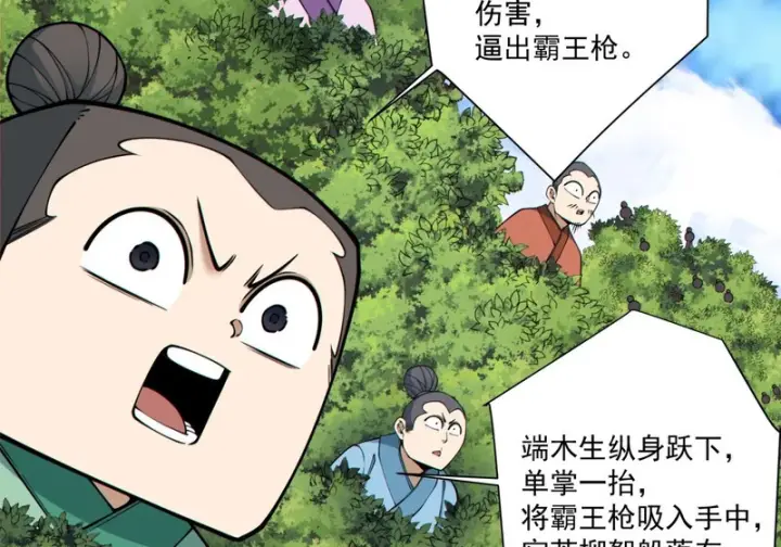 漫画《我的徒弟都是大反派》第五百三十七回第9张图