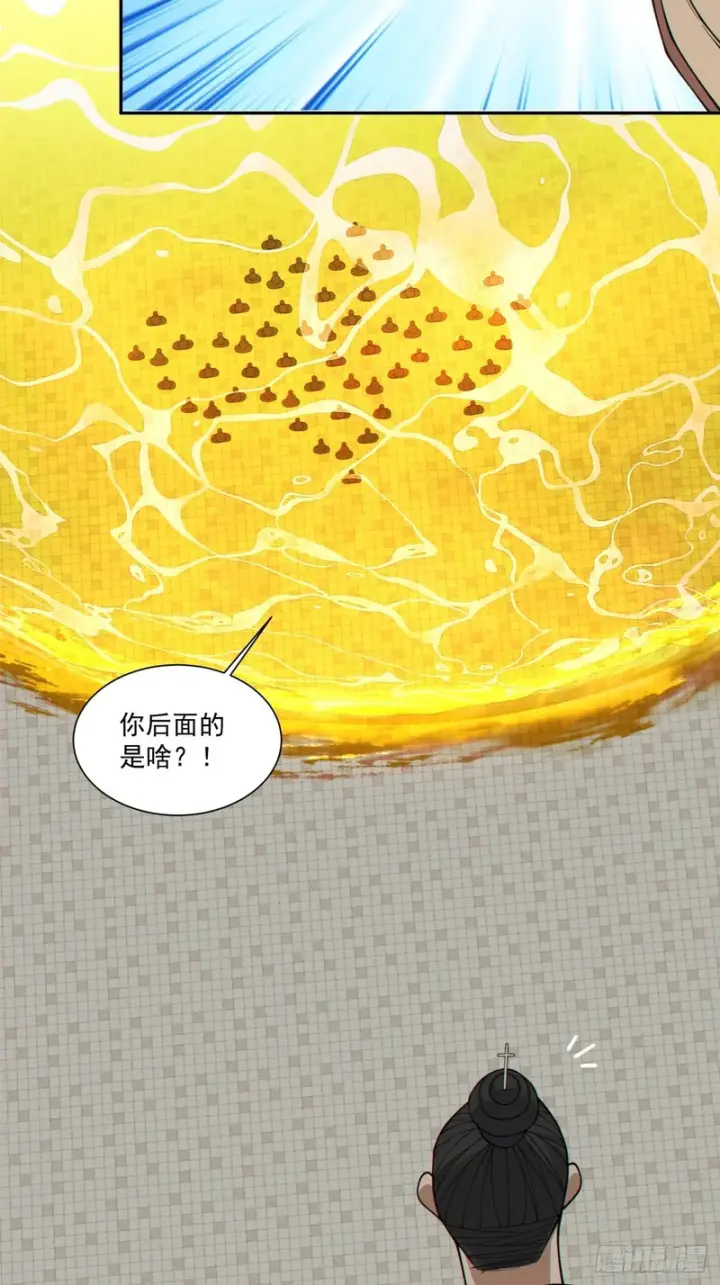 《我的徒弟都是大反派》第五百三十八回图35