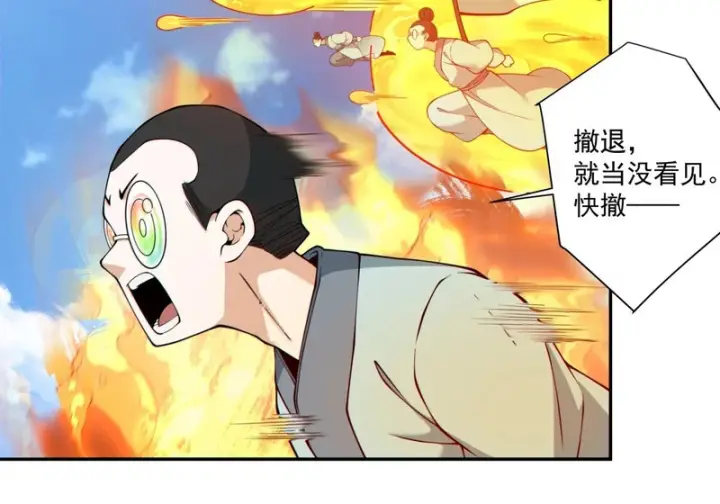 《我的徒弟都是大反派》第五百三十八回图8