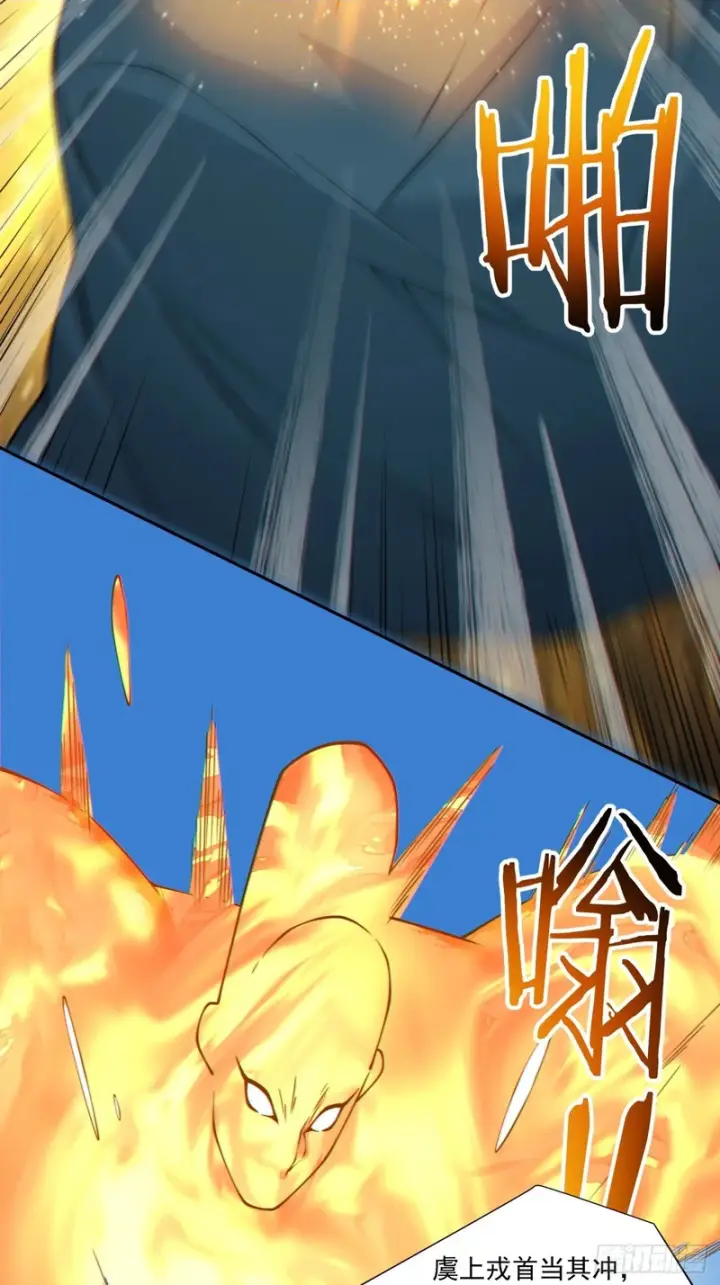 漫画《我的徒弟都是大反派》第五百四十四回第35张图