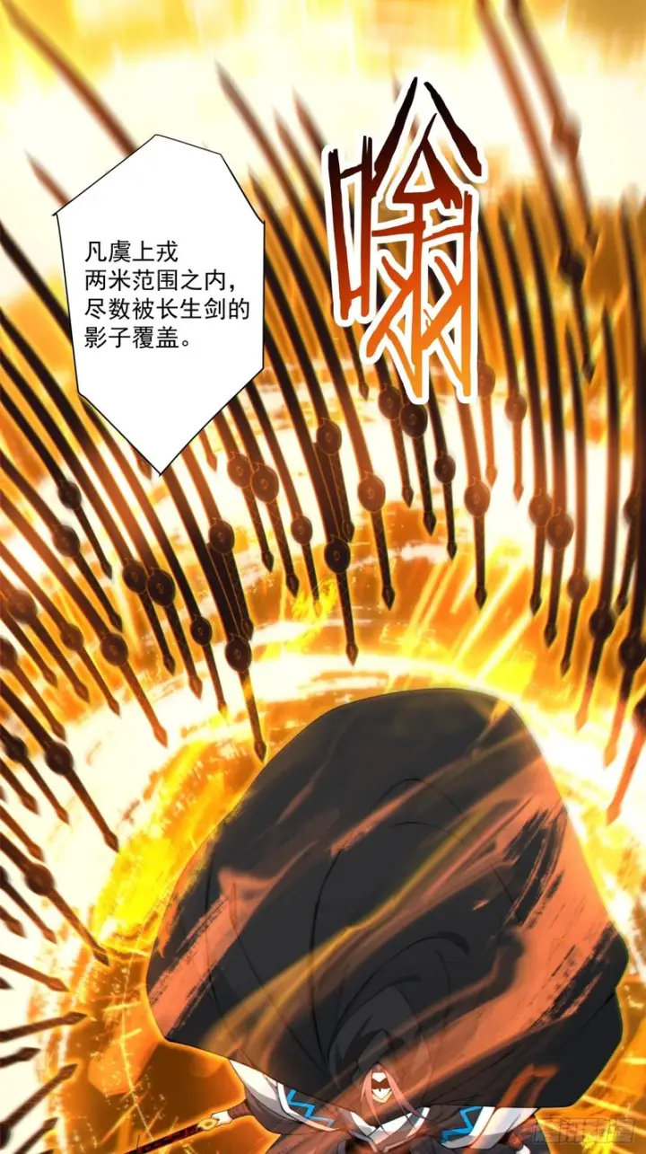 漫画《我的徒弟都是大反派》第五百四十四回第40张图