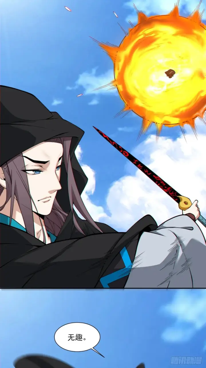 漫画《我的徒弟都是大反派》第五百四十四回第54张图