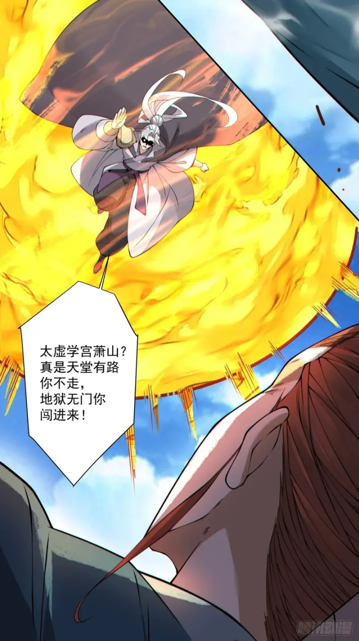 漫画《我的徒弟都是大反派》第五百四十四回第62张图