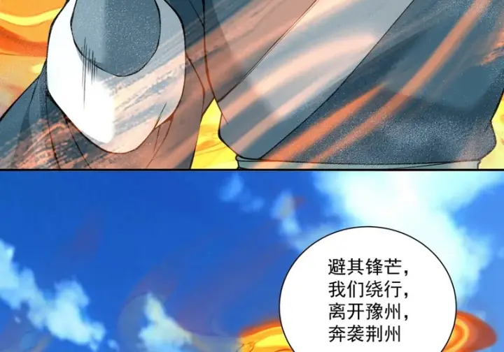 漫画《我的徒弟都是大反派》第五百四十四回第9张图