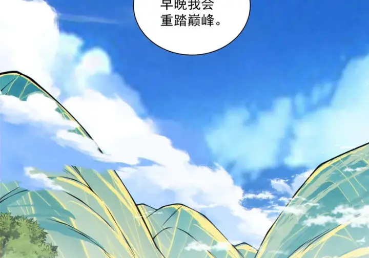 漫画《我的徒弟都是大反派》第五百四十五回第10张图